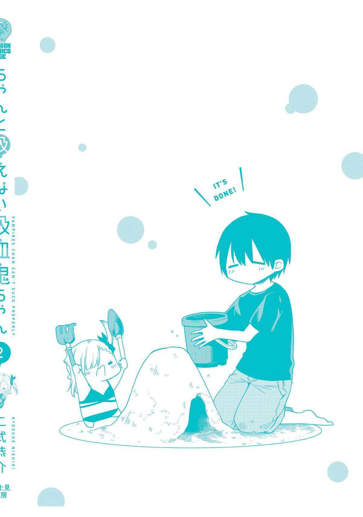 Vampire-chan Can't Suck Properly Chapter 22.5 13